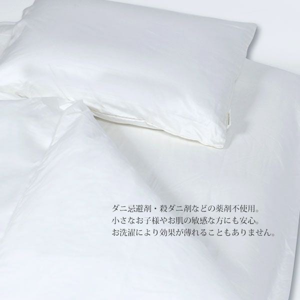 ダニゼロック】オーガニックコットン ベッドシーツ セミダブル 120×200