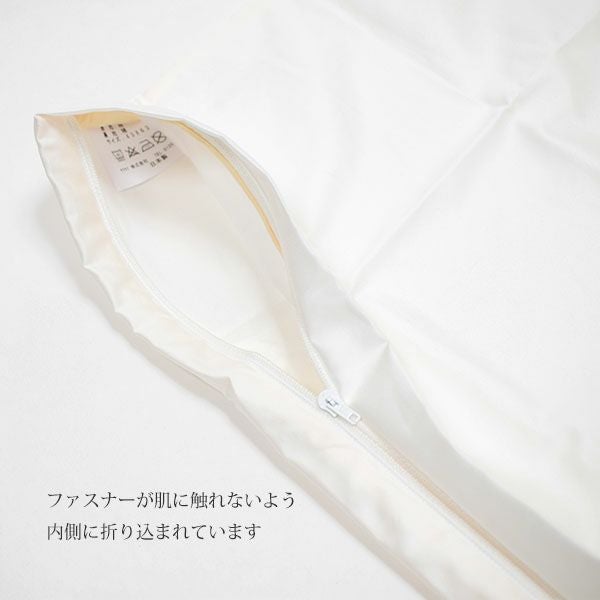 【ダニゼロック】オーガニックコットン ピローケース 43×63