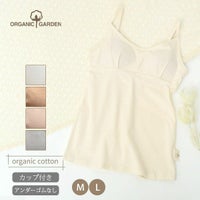 オーガニックコットン ベア天ブラキャミ