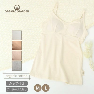 オーガニックコットン ベア天ブラキャミ