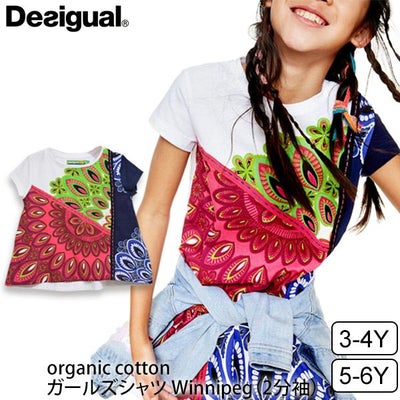 【SALE／40%OFF】オーガニックコットン ガールズシャツWinnipeg（2分袖）