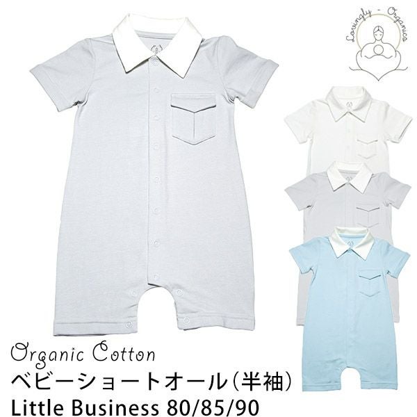 【SALE／50%OFF】オーガニックコットン ベビーショートオール（半袖）Little Business