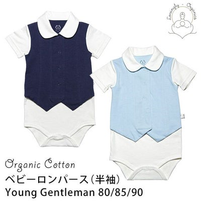 【SALE／50%OFF】オーガニックコットン ベビーロンパース（半袖）Young Gentleman