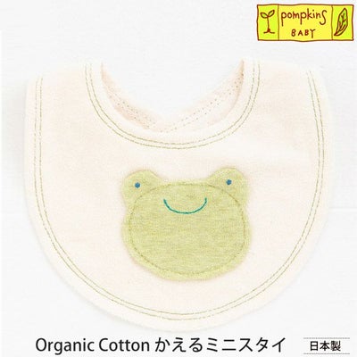 オーガニックコットン かえる ミニスタイ