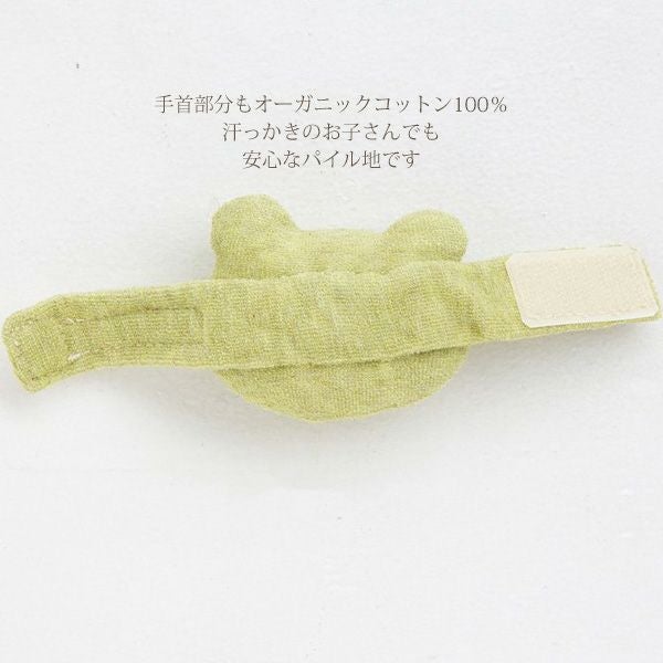 オーガニックコットン かえる リストガラガラ