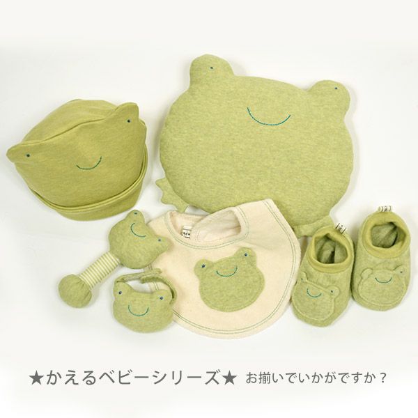 オーガニックコットン かえる キャップ