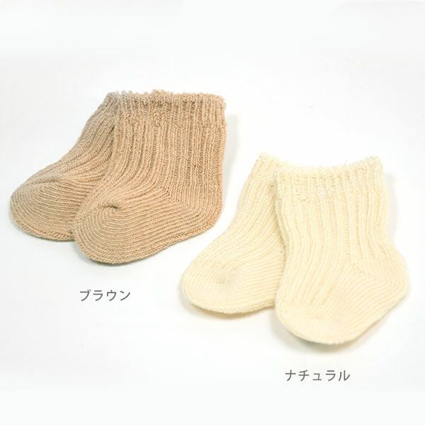 オーガニックコットン シンプルローゲージソックス