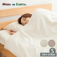 オーガニックコットン 平織り掛ふとんカバー シングル