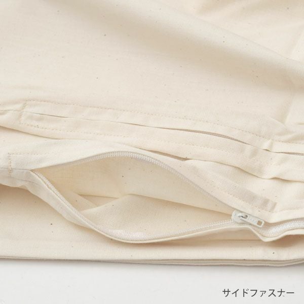 オーガニックコットン 平織り掛ふとんカバー シングル