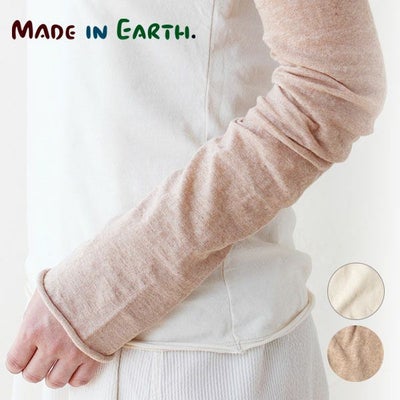 オーガニックコットン 薄手アームカバー