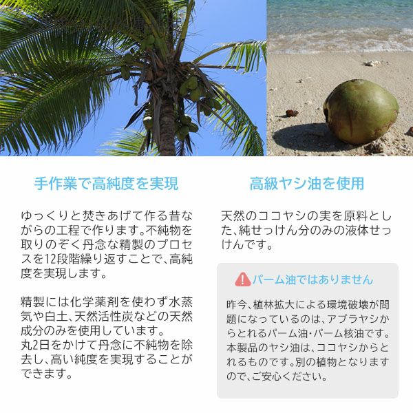 オーガニックナチュラルパームソープ 1L