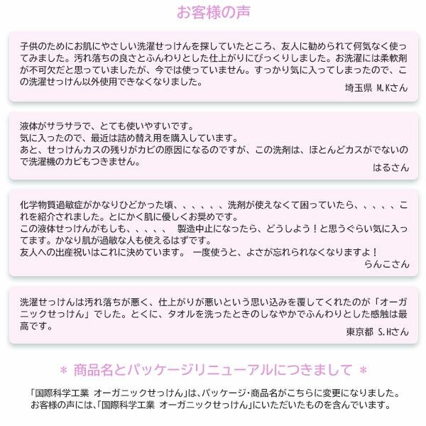 オーガニックナチュラルパームソープ 1L