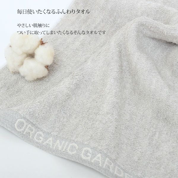 オーガニックコットン ロゴフェイスタオル 彩土染め