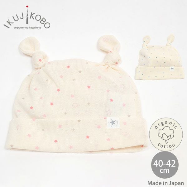 オーガニックコットン ベビー吊天竺 帽子 金平糖