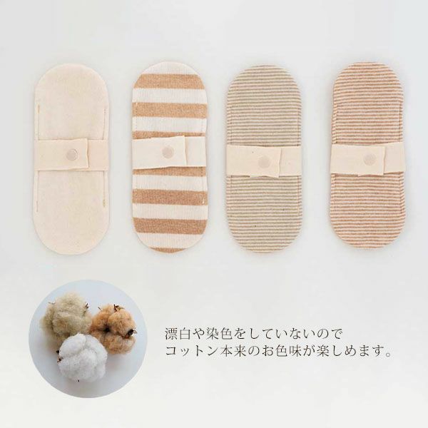 オーガニックコットン リトル布ナプキン 天竺