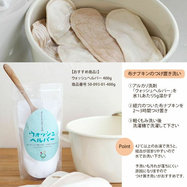 オーガニックコットン リトル布ナプキン 天竺