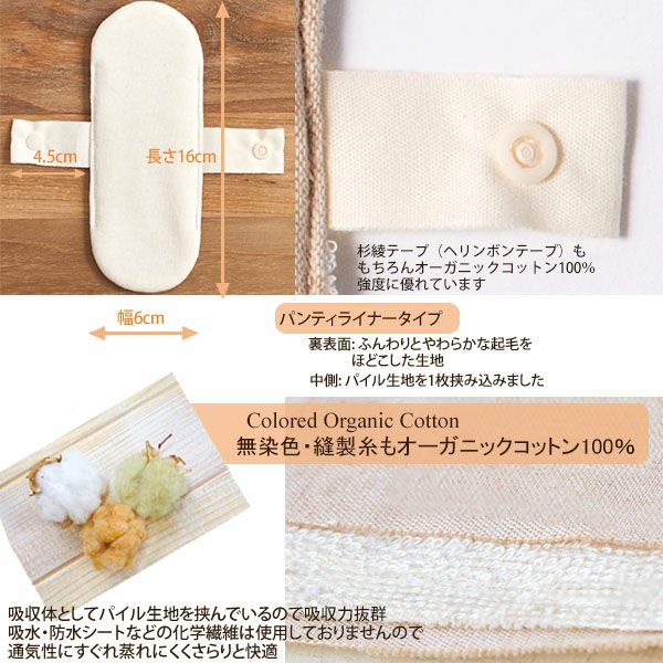 オーガニックコットン リトル布ナプキン ガーゼ | オーガニック