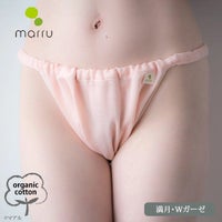 オーガニックコットン 満月パンツ Wガーゼ草木染