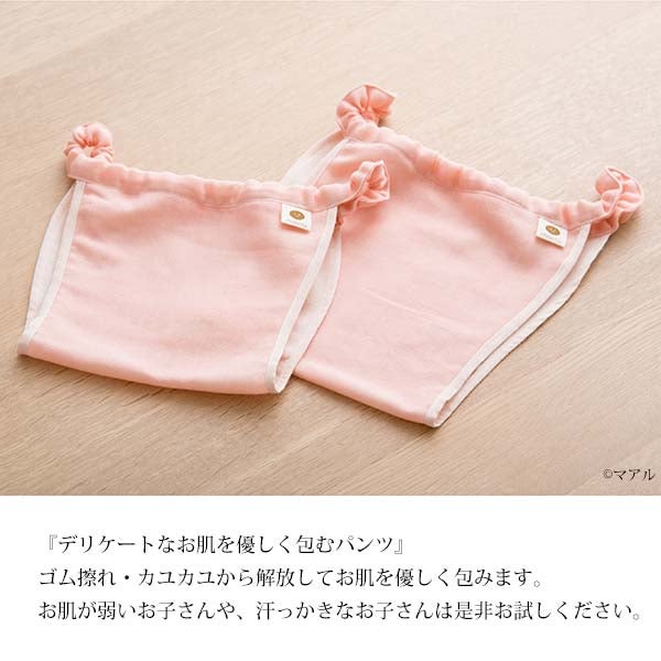 オーガニックコットン 子パンツ Wガーゼ草木染