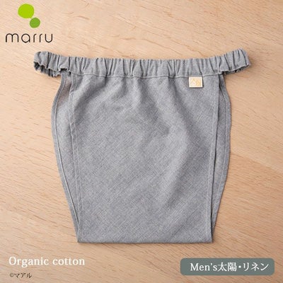 オーガニックコットン＆リネン メンズ太陽パンツ