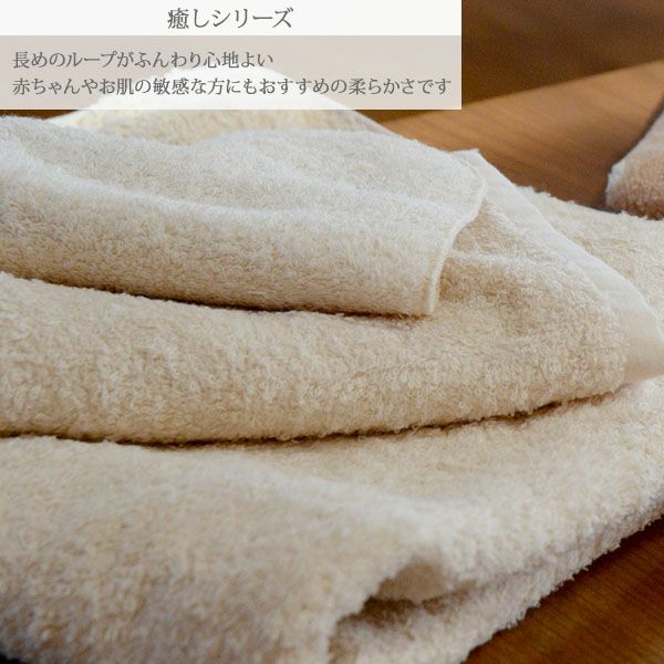 オーガニックコットン 癒し ウォッシュタオル 30×30 | オーガニック