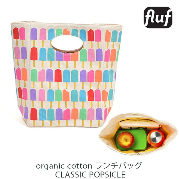 オーガニックコットン ランチバッグ CLASSIC POPSICLE