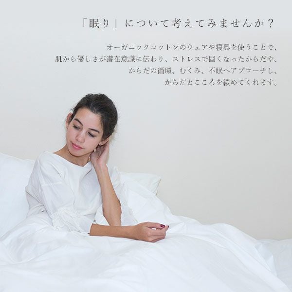 ダニゼロック】オーガニックコットン ピローケース 50×70