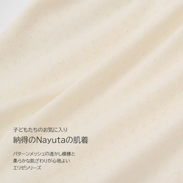 オーガニックコットン 女児エリゼ半袖シャツ