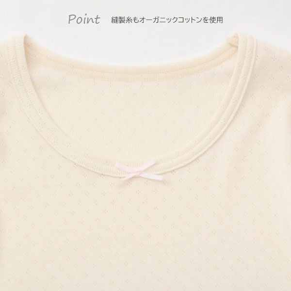 オーガニックコットン 女児エリゼ半袖シャツ