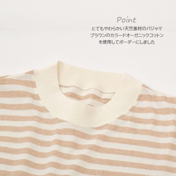 オーガニックコットン キッズパジャマ
