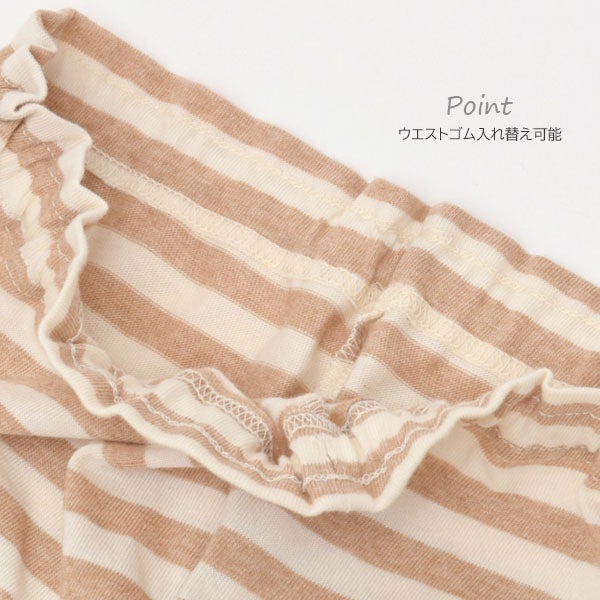 オーガニックコットン キッズパジャマ