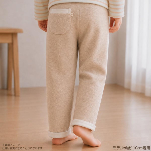 オーガニックコットン キッズ裏起毛パンツ