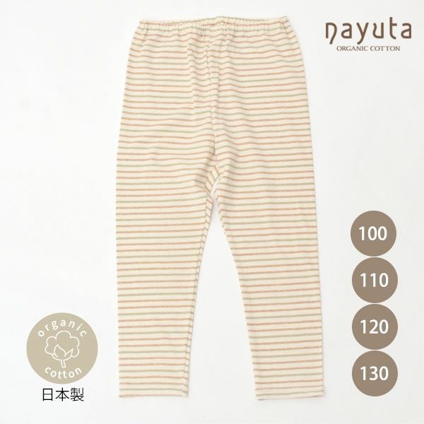 オーガニックコットン 子供服・キッズウェア｜オーガニックコットンの