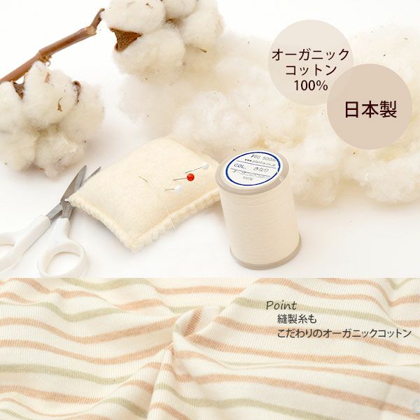 オーガニックコットン キッズ ロングスパッツ