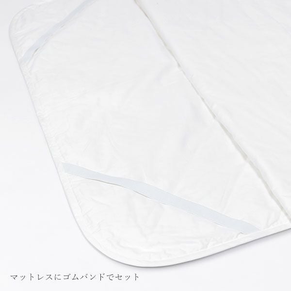【ダニゼロック】オーガニックコットン ベッドパッド ダブル 140×200