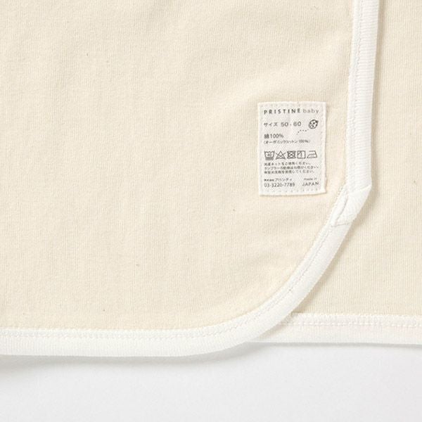 オーガニックコットン 22世紀ベビー フライス短肌着 50-60