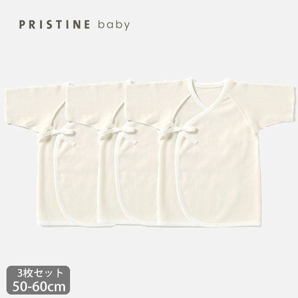 【新品・未使用】PRISTINE コンビ肌着(50-60 ㎝) 2枚セット 22世紀ベビーコンビ肌着 2枚セット / オーガニックコットン – PRISTINE