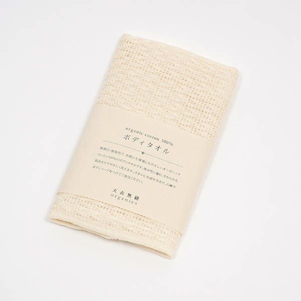 オーガニックコットン ボディタオル 生成り