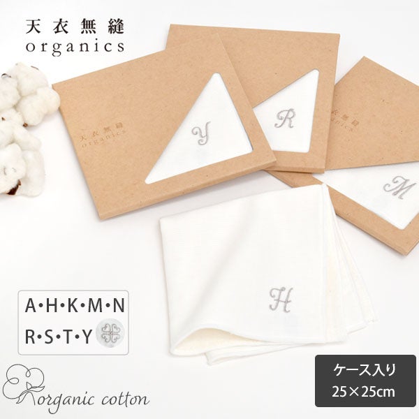 オーガニックコットン イニシャルミニタオル（ケース入り）