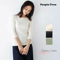 オーガニックコットン ベーシック ボートネックトップ（7分袖）