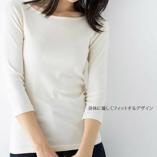 オーガニックコットン ベーシック ボートネックトップ（7分袖）