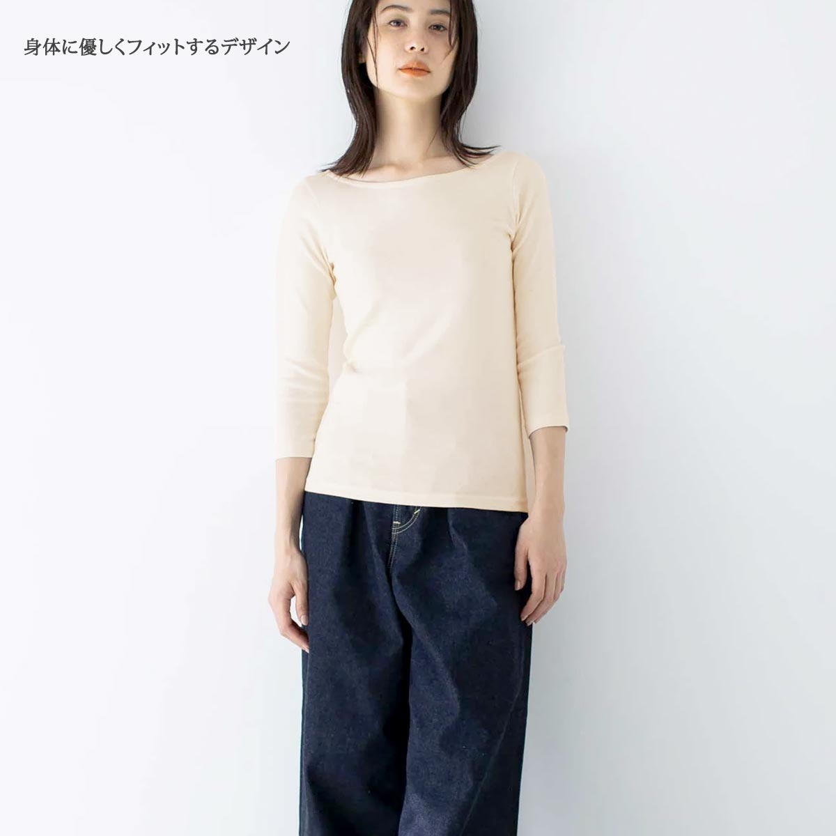 オーガニックコットン ベーシック ボートネックトップ（7分袖）