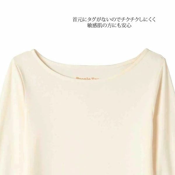 オーガニックコットン ベーシック ボートネックトップ（7分袖）