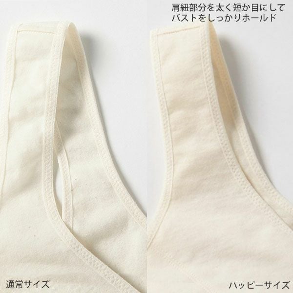 オーガニックコットン ハッピーハーフトップ