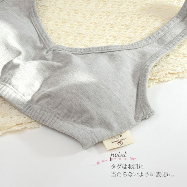 オーガニックコットン ベア天 リラックスブラ