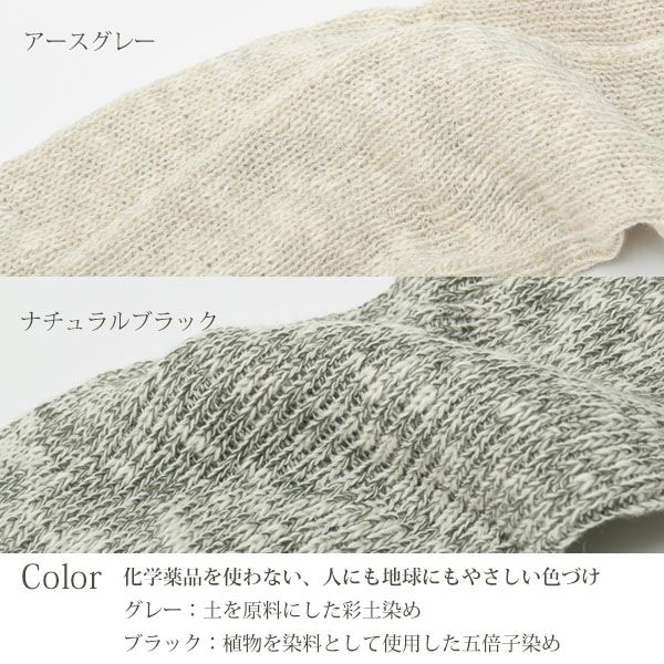 オーガニックコットン 綿100％ かかとあきウォーマー