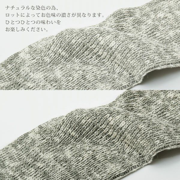 オーガニックコットン 綿100％ かかとあきウォーマー