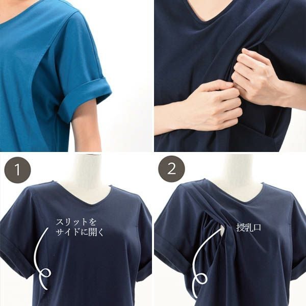 オーガニックコットン 授乳服（サイドスリットタイプ）Vネックシャツ プレーリー