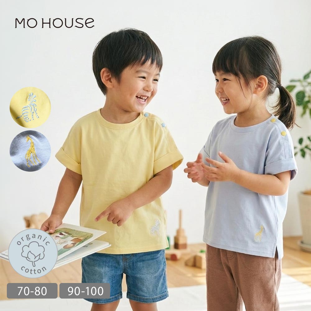 オーガニックコットン ベビー Tシャツ プレーリー
