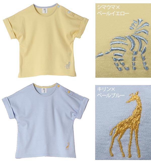 オーガニックコットン ベビー Tシャツ プレーリー